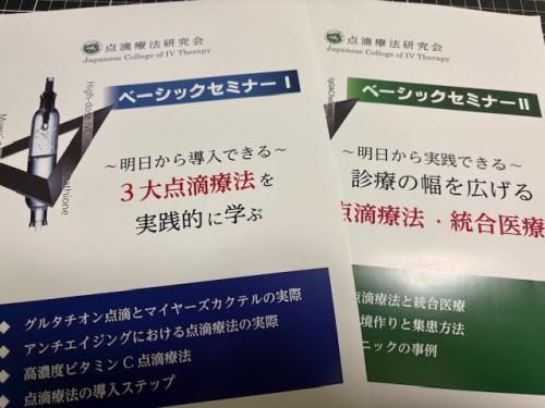 アンチエイジングの最先端