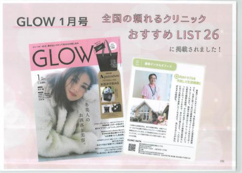 全国紙“GROW”に掲載されました