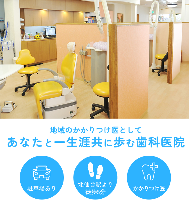 医療法人 鹿島デンタルオフィス