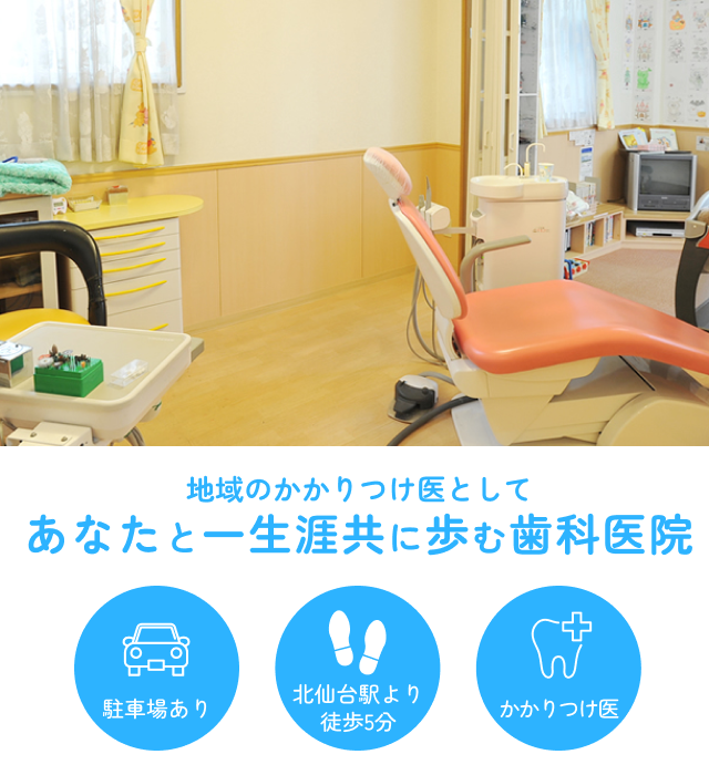 医療法人 鹿島デンタルオフィス