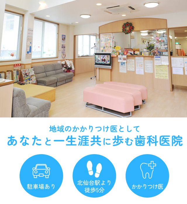 医療法人 鹿島デンタルオフィス